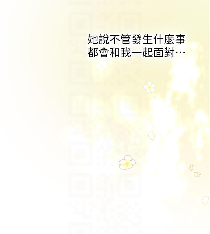新生老司機第33話-妳曾在我的未來藍圖裡