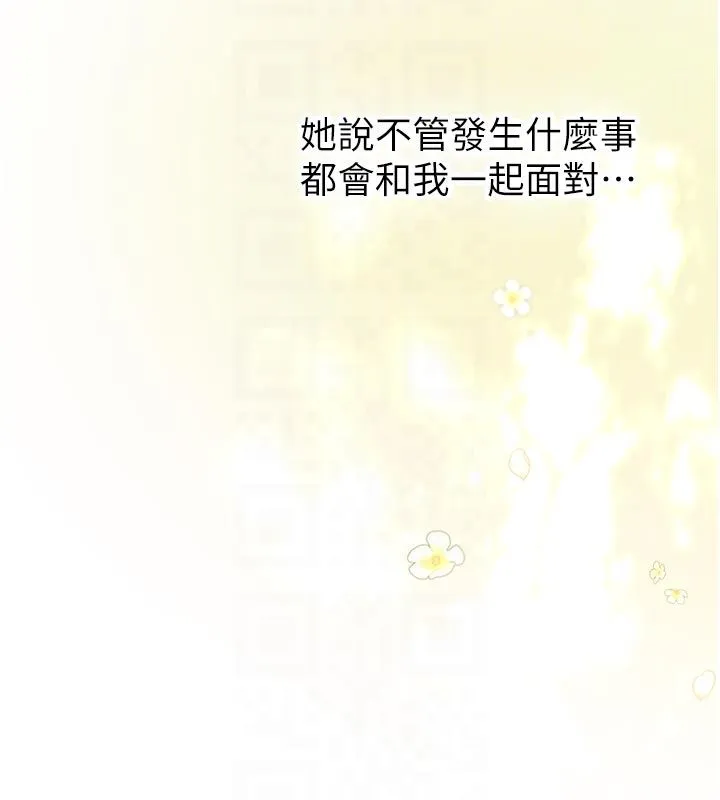 新生老司機第33話-妳曾在我的未來藍圖裡