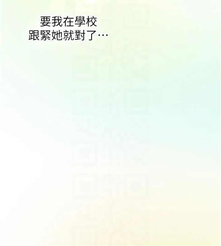 新生老司機第33話-妳曾在我的未來藍圖裡
