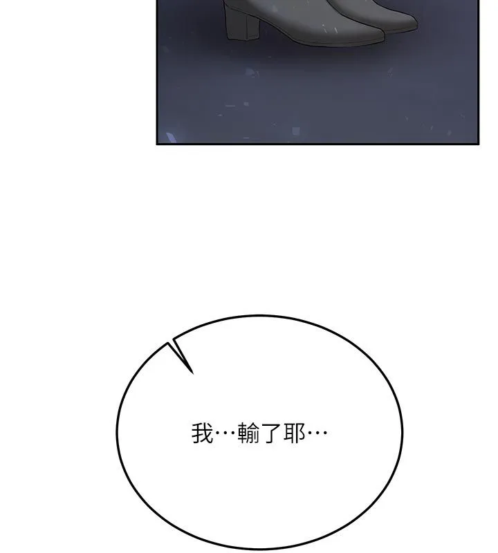 新生老司機第33話-妳曾在我的未來藍圖裡