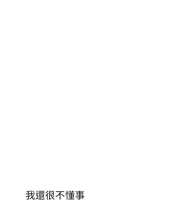 新生老司機第33話-妳曾在我的未來藍圖裡