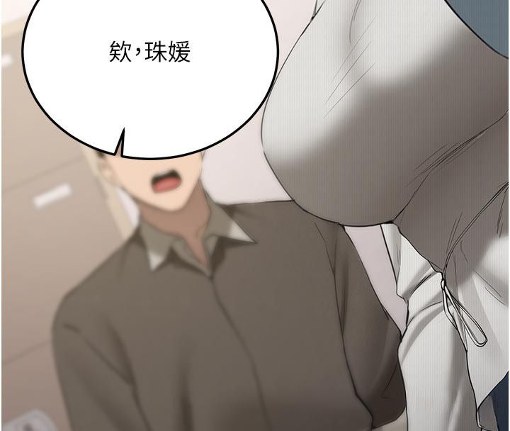 新生老司機第33話-妳曾在我的未來藍圖裡