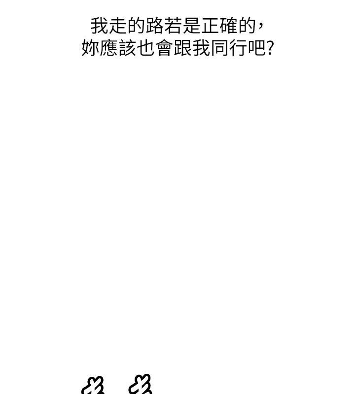 新生老司機第33話-妳曾在我的未來藍圖裡