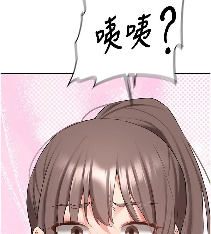 新生老司機第33話-妳曾在我的未來藍圖裡