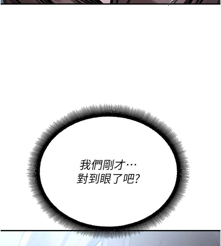 校園禁播角落第35話-同遊鬼屋吃教授豆腐