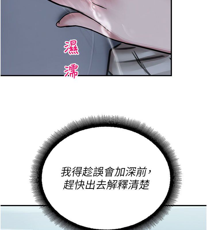 校園禁播角落第35話-同遊鬼屋吃教授豆腐
