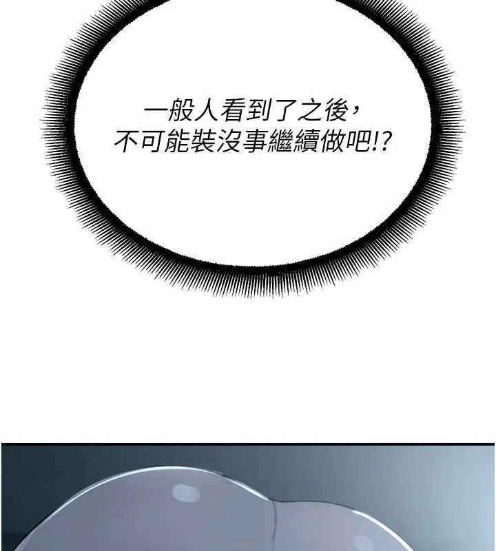 校園禁播角落第35話-同遊鬼屋吃教授豆腐