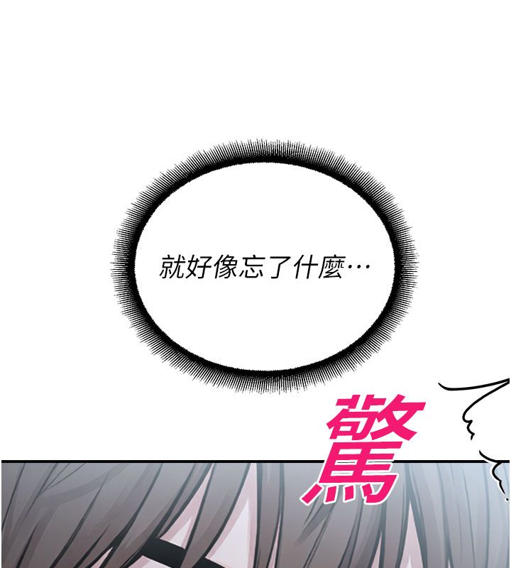 校園禁播角落第35話-同遊鬼屋吃教授豆腐