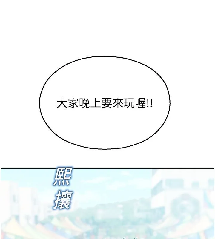 校園禁播角落第35話-同遊鬼屋吃教授豆腐