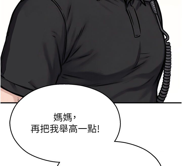 校園禁播角落第35話-同遊鬼屋吃教授豆腐