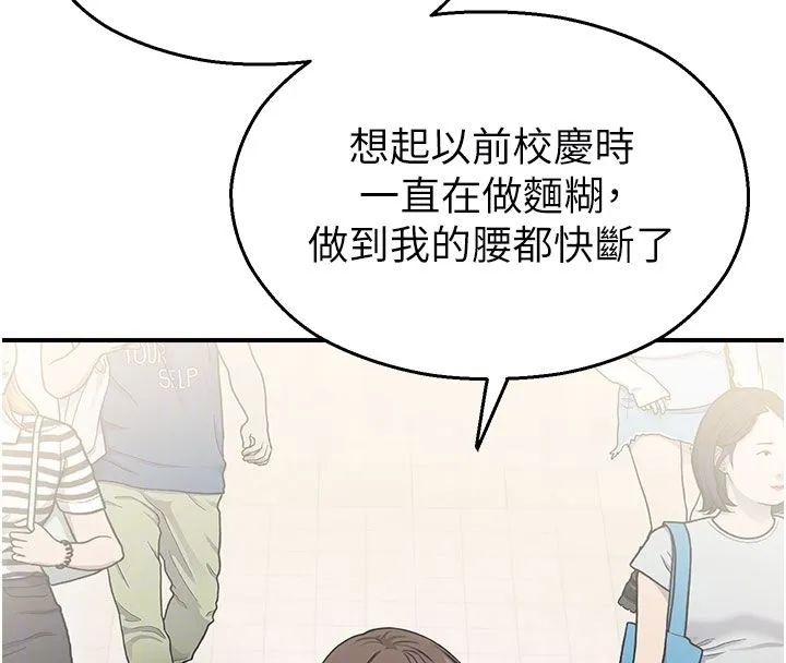校園禁播角落第35話-同遊鬼屋吃教授豆腐