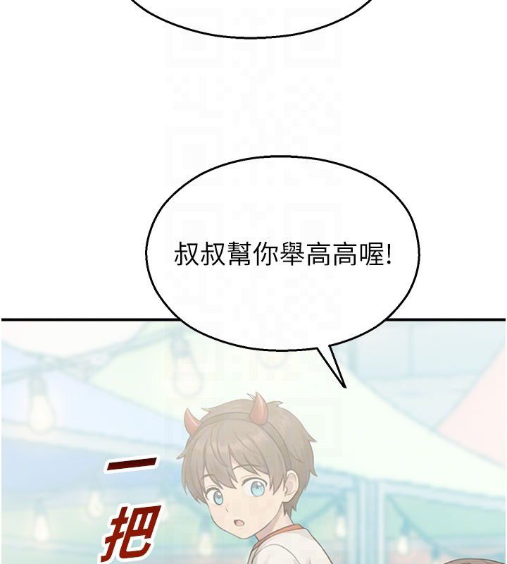 校園禁播角落第35話-同遊鬼屋吃教授豆腐