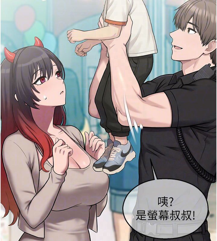 校園禁播角落第35話-同遊鬼屋吃教授豆腐