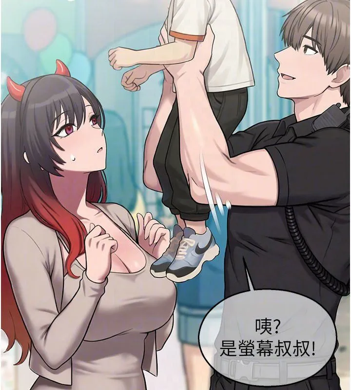 校園禁播角落第35話-同遊鬼屋吃教授豆腐