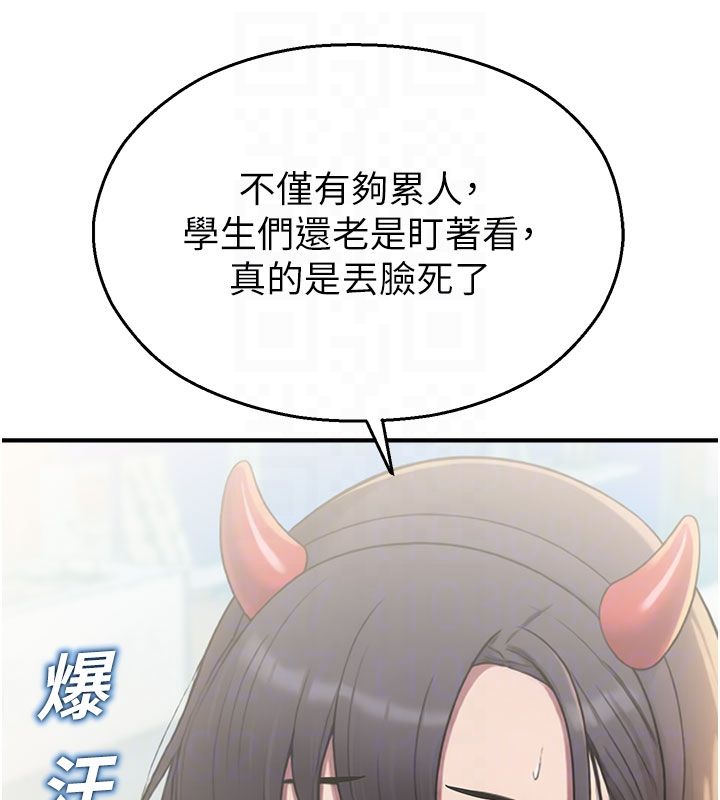 校園禁播角落第35話-同遊鬼屋吃教授豆腐