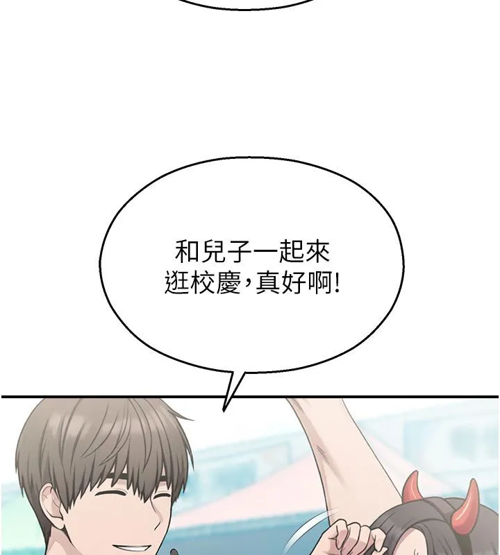 校園禁播角落第35話-同遊鬼屋吃教授豆腐