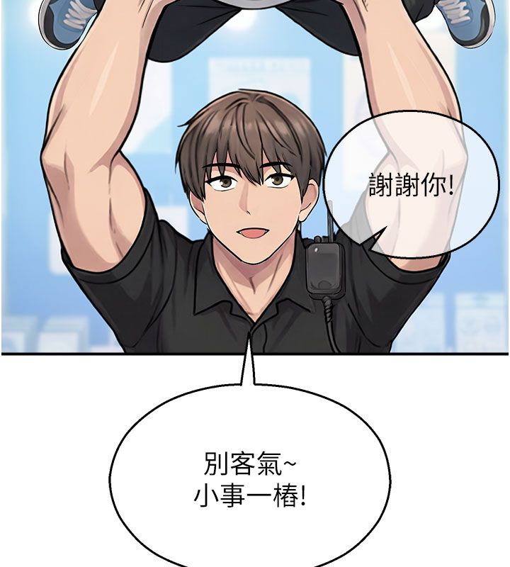 校園禁播角落第35話-同遊鬼屋吃教授豆腐