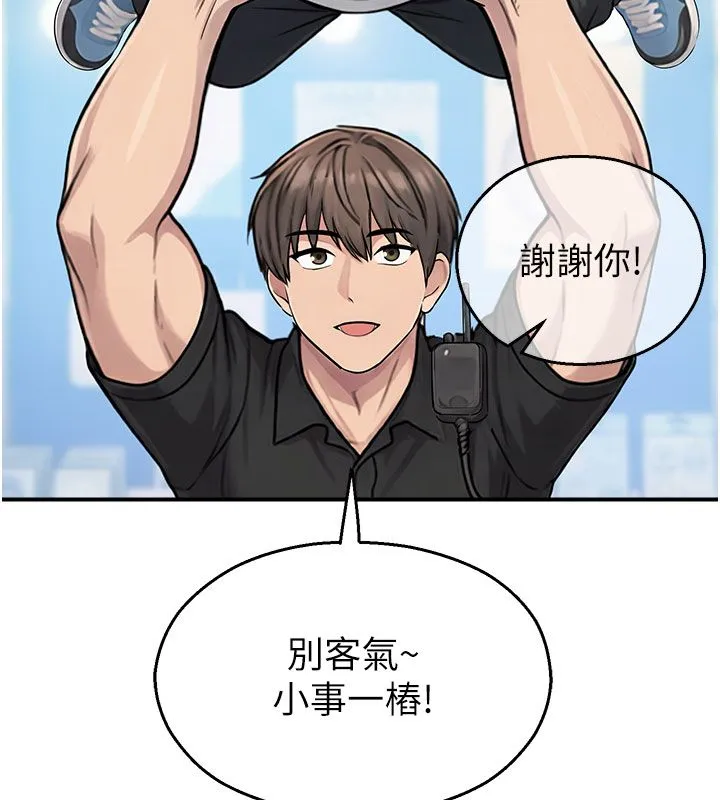 校園禁播角落第35話-同遊鬼屋吃教授豆腐