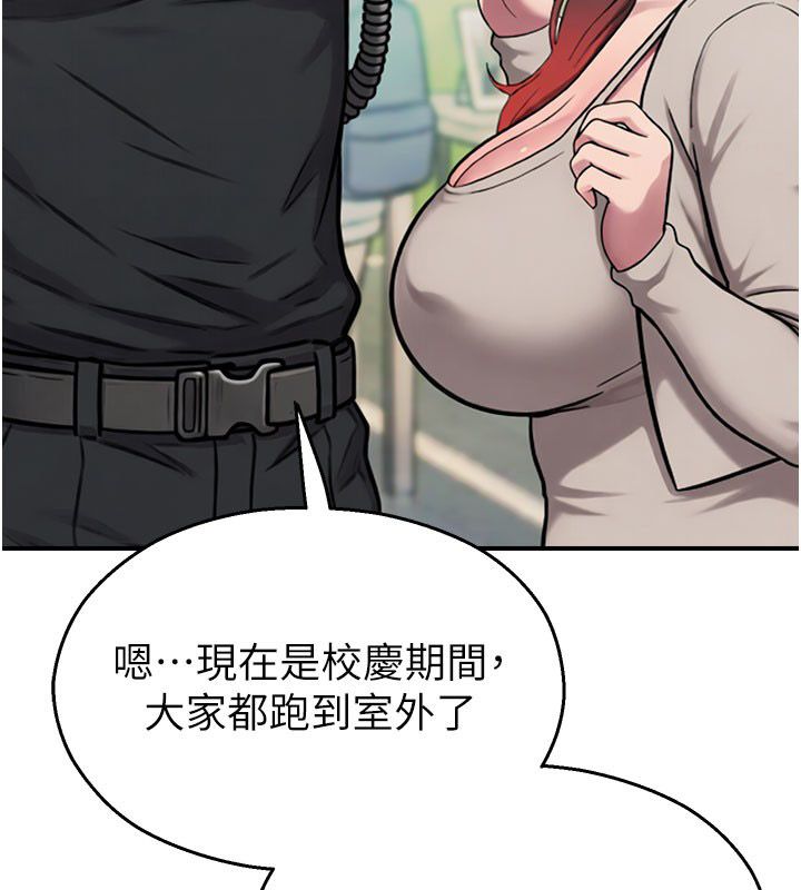 校園禁播角落第35話-同遊鬼屋吃教授豆腐