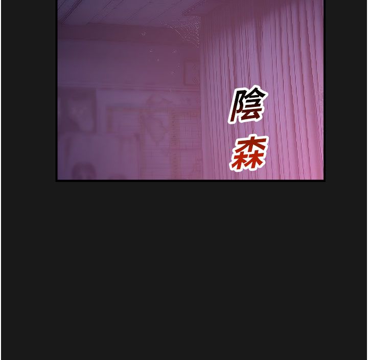 校園禁播角落第35話-同遊鬼屋吃教授豆腐