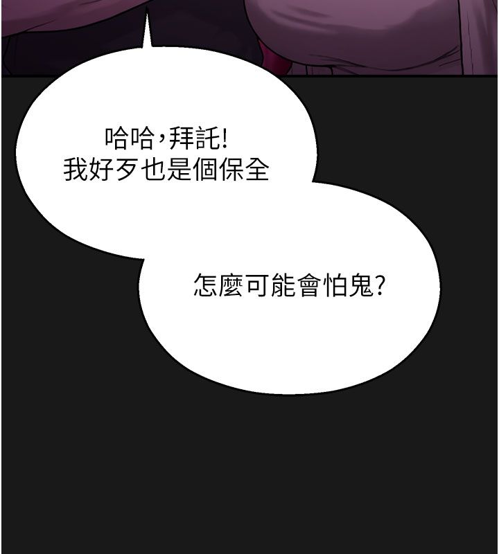 校園禁播角落第35話-同遊鬼屋吃教授豆腐