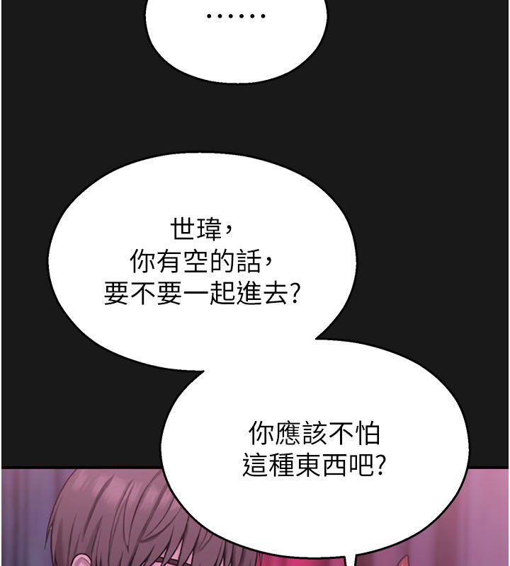 校園禁播角落第35話-同遊鬼屋吃教授豆腐