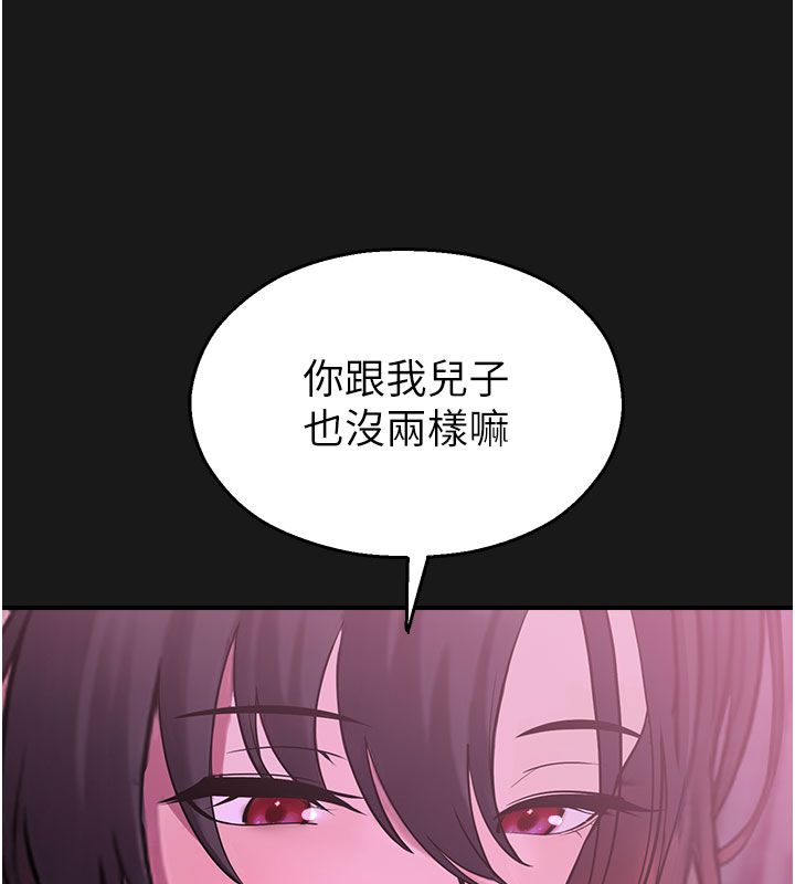 校園禁播角落第35話-同遊鬼屋吃教授豆腐