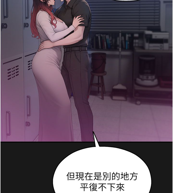 校園禁播角落第35話-同遊鬼屋吃教授豆腐