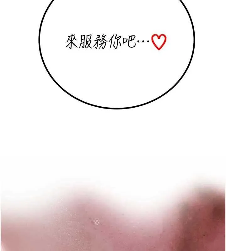 暴君會長的嬌媳們第38話-與媳婦的雜交