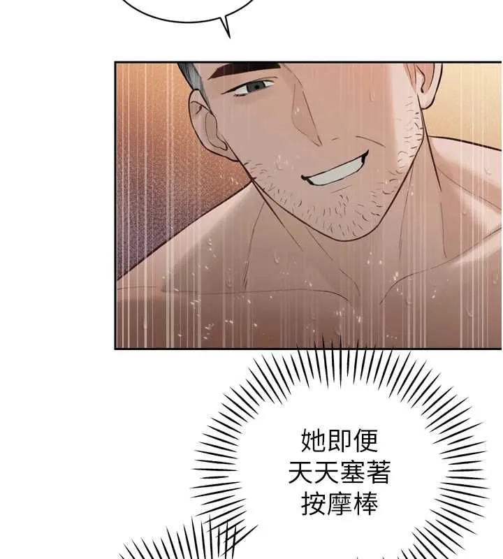 暴君會長的嬌媳們第38話-與媳婦的雜交