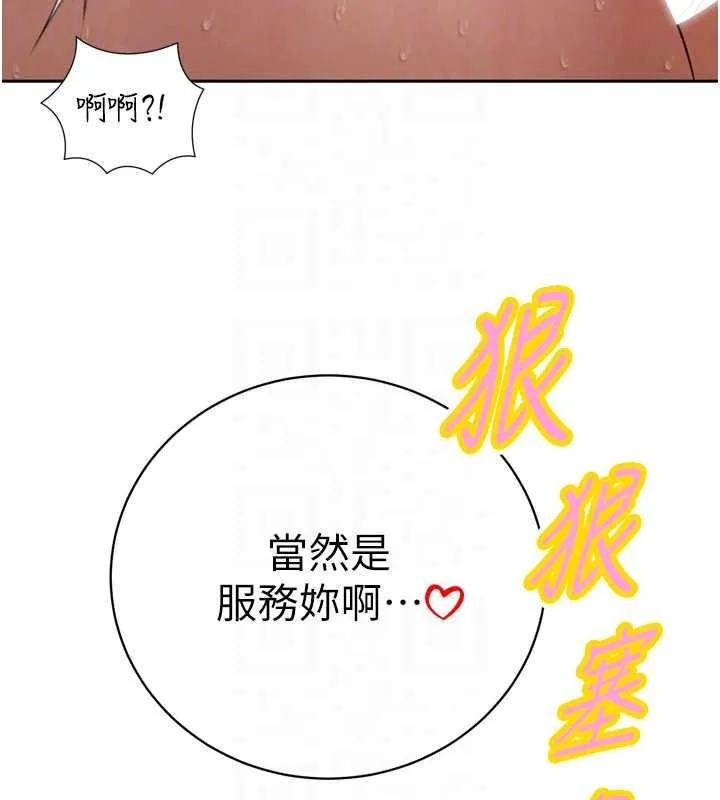 暴君會長的嬌媳們第38話-與媳婦的雜交
