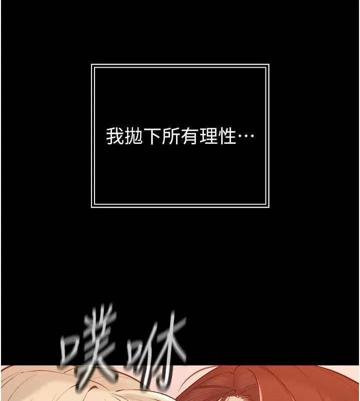 暴君會長的嬌媳們第38話-與媳婦的雜交