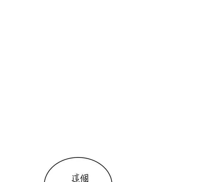 暴君會長的嬌媳們第38話-與媳婦的雜交
