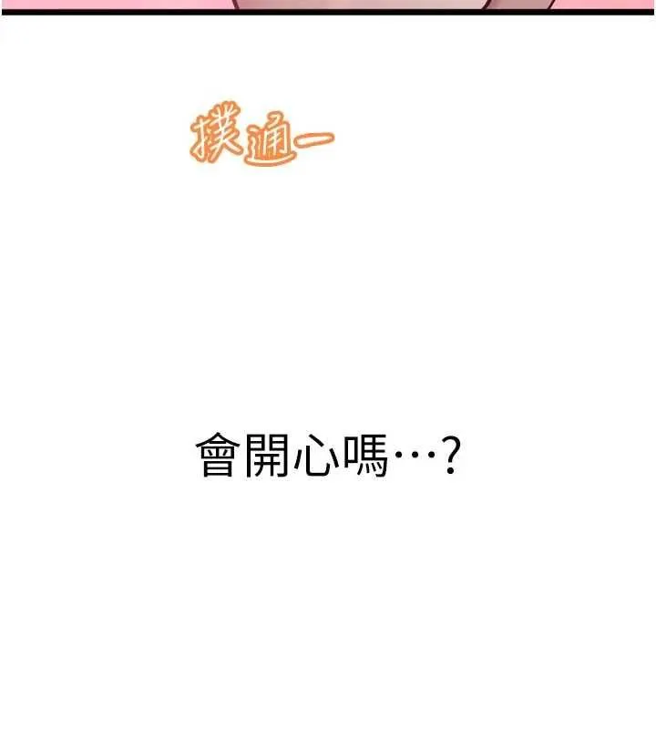 暴君會長的嬌媳們第38話-與媳婦的雜交
