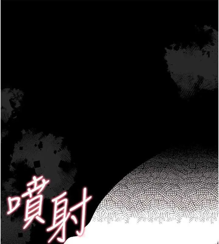 借妻條約第46話-潘朵拉的盒子