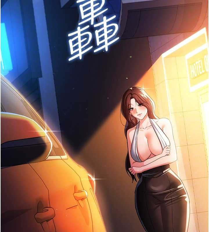 借妻條約第46話-潘朵拉的盒子
