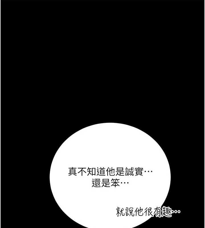 借妻條約第46話-潘朵拉的盒子