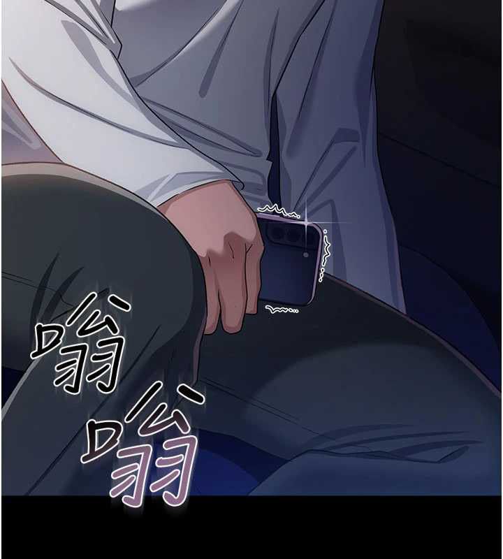 借妻條約第46話-潘朵拉的盒子