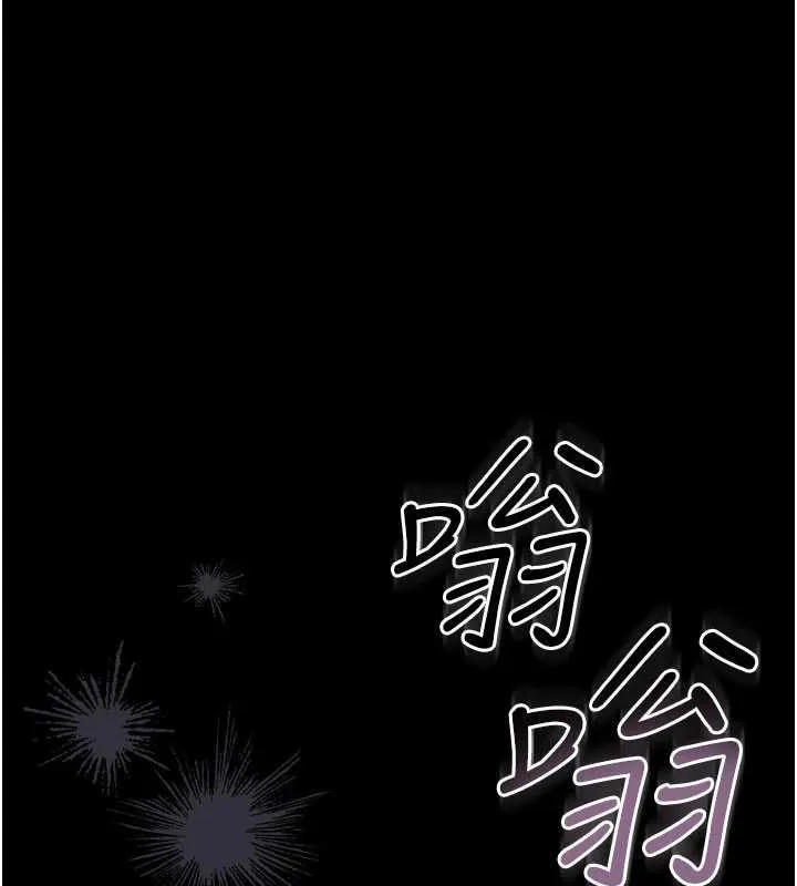 借妻條約第46話-潘朵拉的盒子