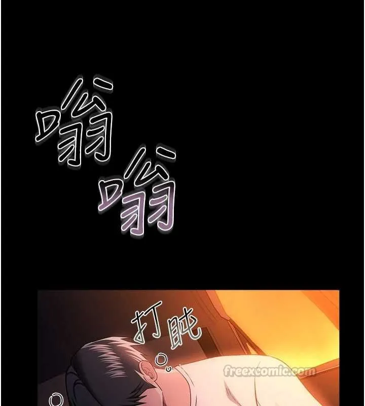 借妻條約第46話-潘朵拉的盒子