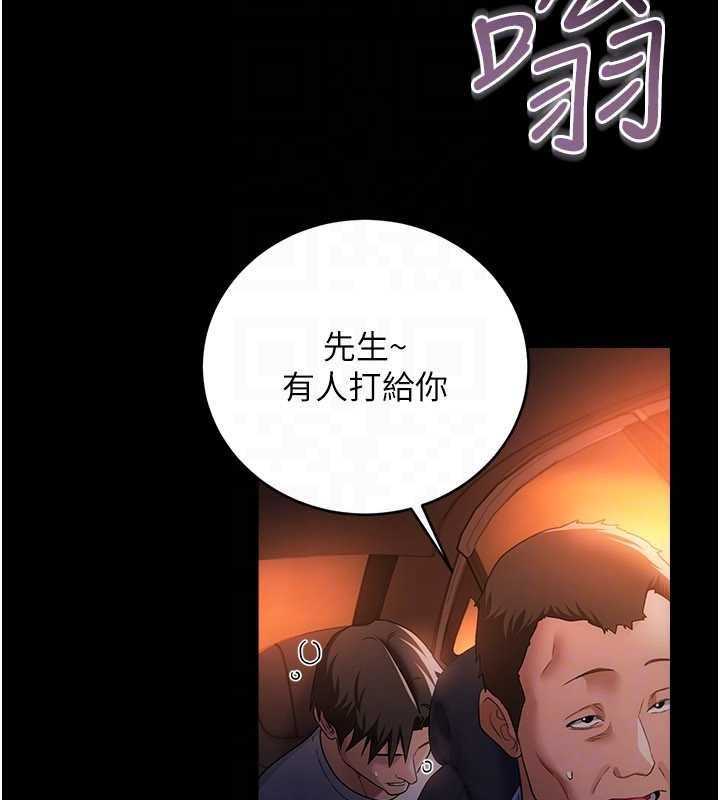 借妻條約第46話-潘朵拉的盒子