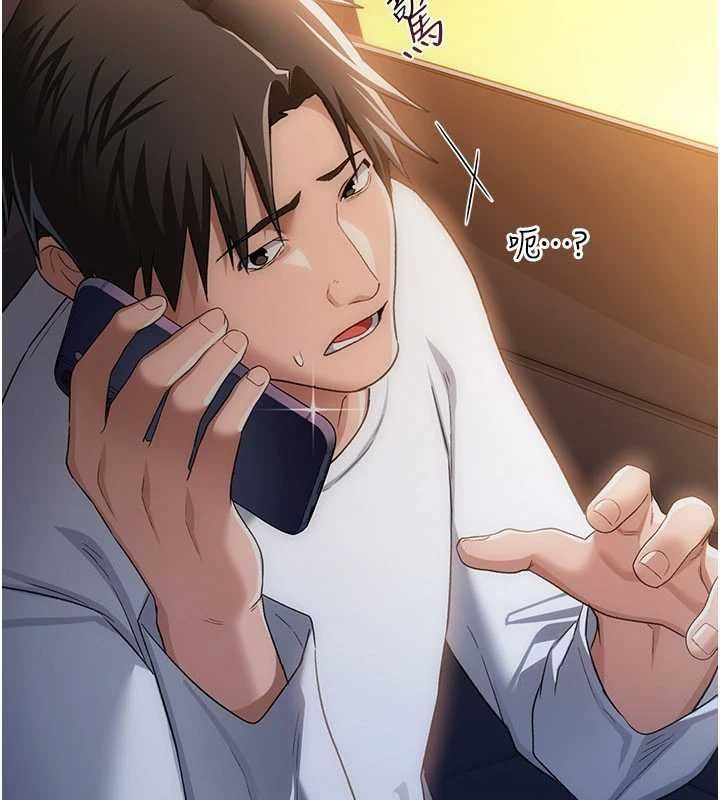 借妻條約第46話-潘朵拉的盒子