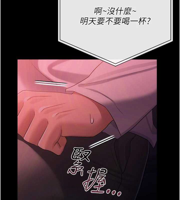 借妻條約第46話-潘朵拉的盒子