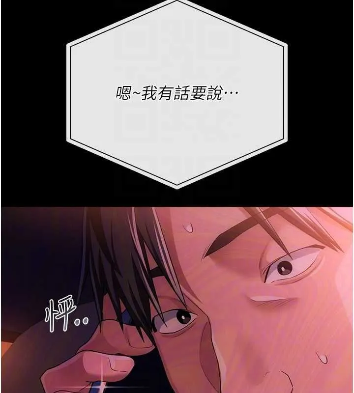 借妻條約第46話-潘朵拉的盒子