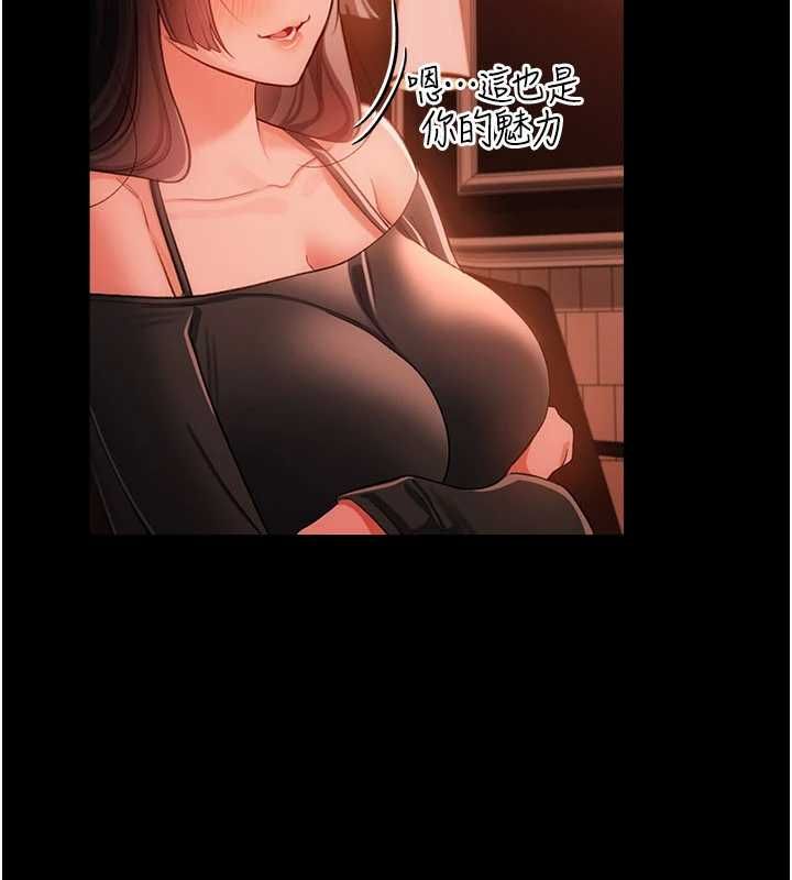 借妻條約第46話-潘朵拉的盒子