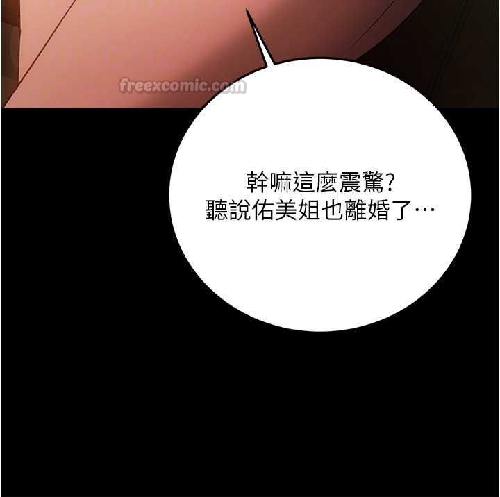 借妻條約第46話-潘朵拉的盒子