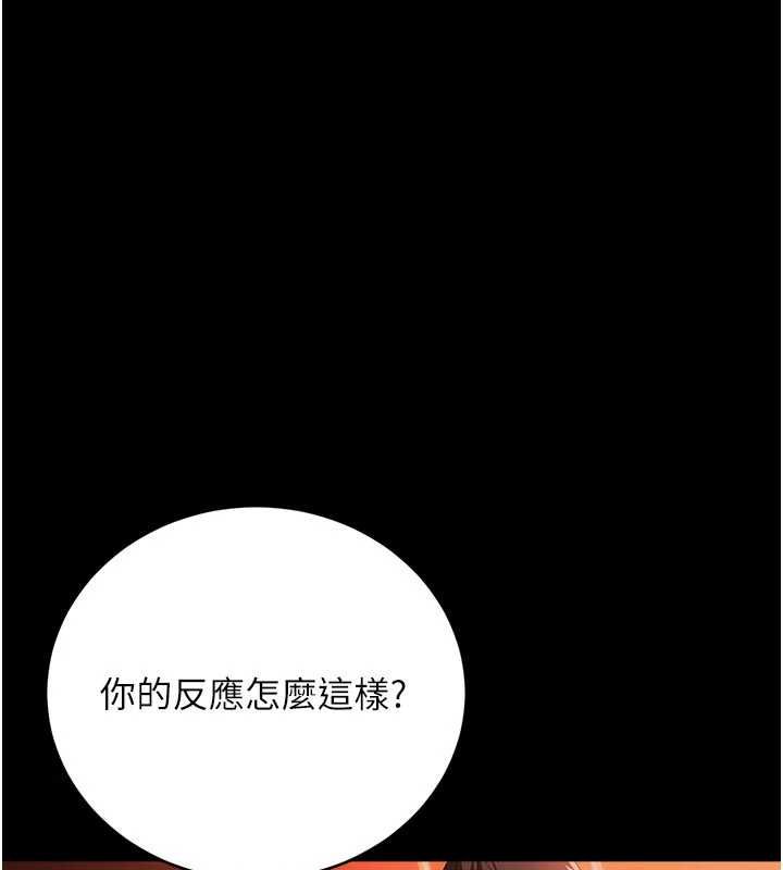 借妻條約第46話-潘朵拉的盒子