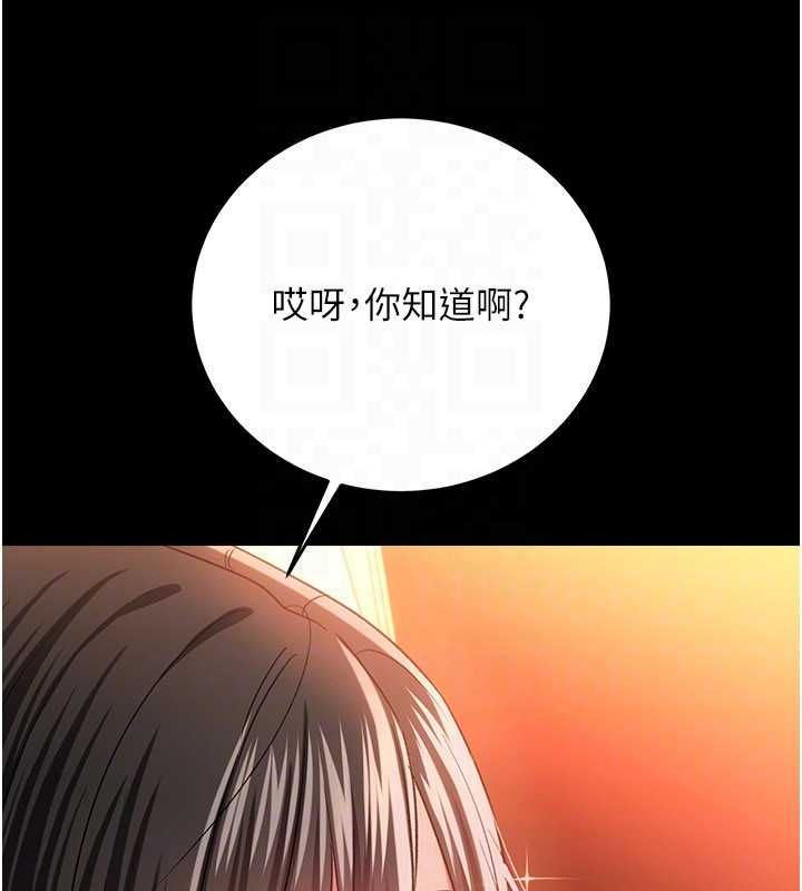 借妻條約第46話-潘朵拉的盒子