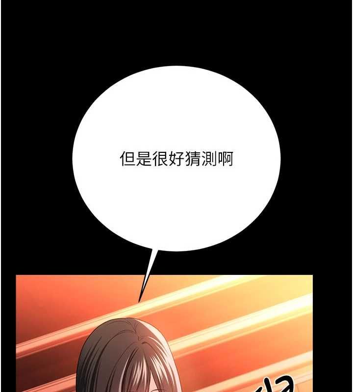 借妻條約第46話-潘朵拉的盒子