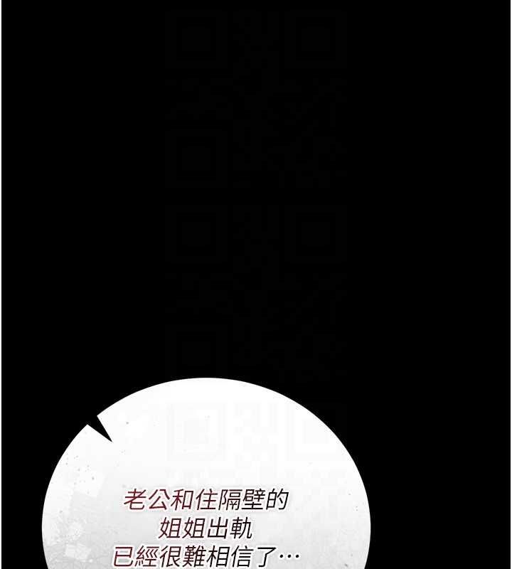 借妻條約第46話-潘朵拉的盒子